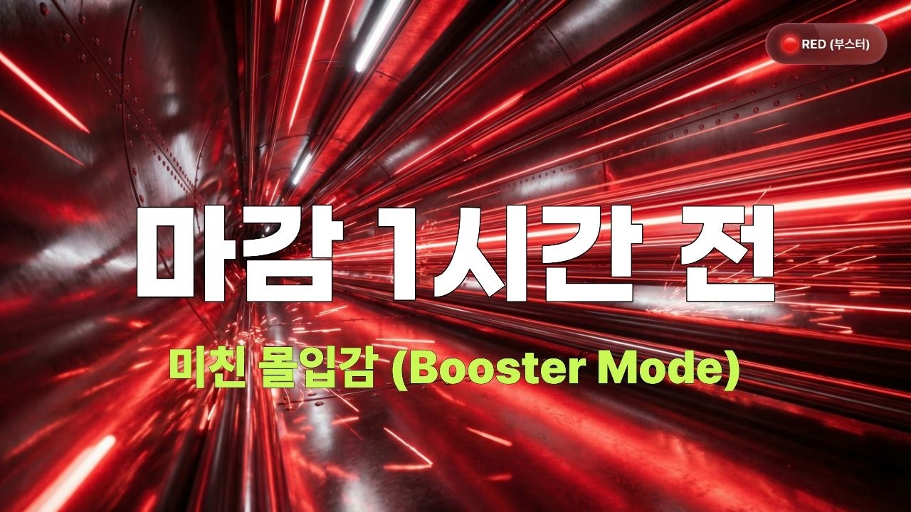 [MOLHIP] 뇌가 씻겨나가는 도파민 질주 1시간 | 벼락치기, 헬스, 노동요 (Drift Phonk)