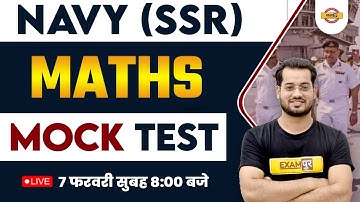AGNIVEER NAVY (SSR) | MATHS MOCK TEST | MATHS MARATHON CLASS | BY VIVEK RAI SIR EXAMPUR