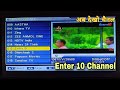 Enter 10 channel kaise dekhe  dd free dish enter 10 channel  how to add enter 10 channel