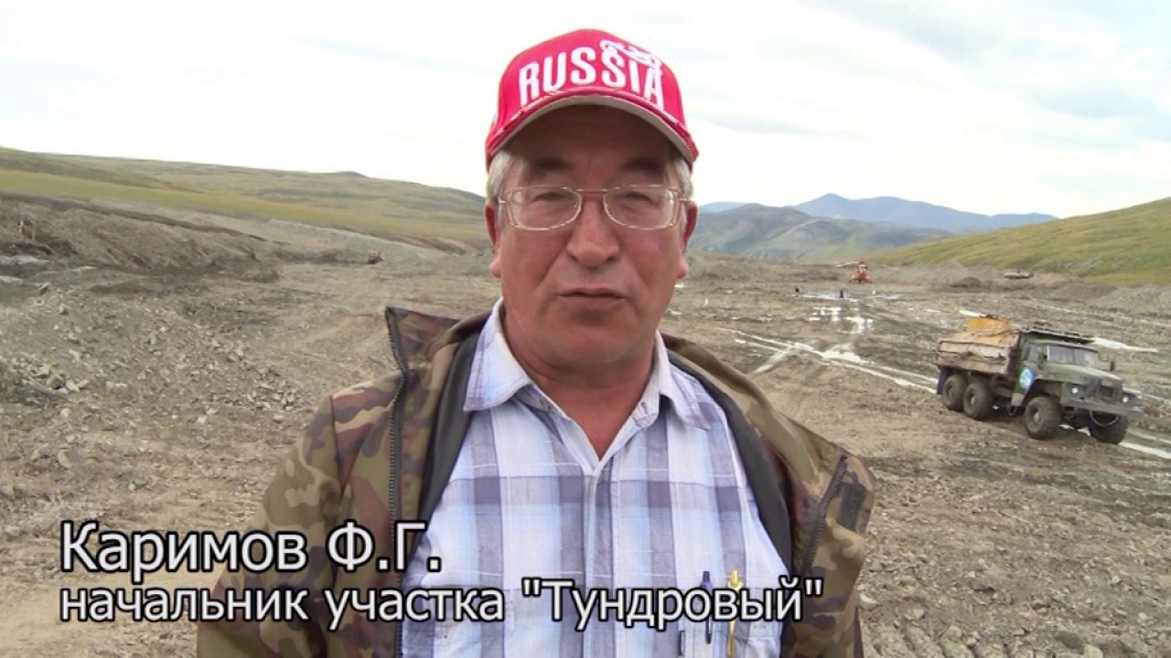 артель старателей чукотка. старатели шахтер. артель шахтер чукотка. артель полярная звезда. артель старателей шахтер.