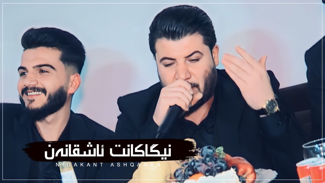 Awat Bokani - Danishtni Hana Ali Warti w Dano Chalabi - Track 4