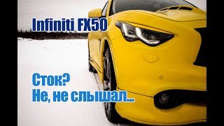 Обзор Infiniti FX50. "Посланник дьявола"