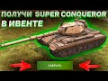 Обновление 7.0 Wot Blitz! Новый ивент в обновлении 7.0 Wot Blitz! День Рождения Wot Blitz!