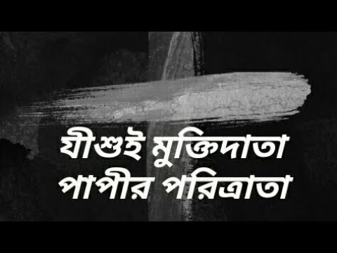 ভিডিও: মুক্তিদাতারা কি অ্যানিমেটেড?