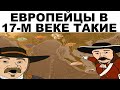 Мемы | Исторические мемы 2