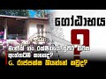 මැණික්|sin
