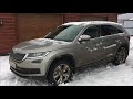 Ассистенты водителя + скрытые функции на Skoda Kodiaq