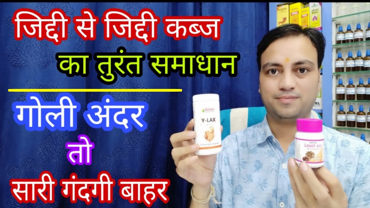  Best Homeopathic Medicine For Constipation In 