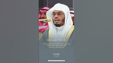 ياسر الدوسري سوره النبا