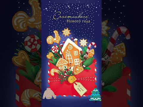 ПРАЗДНИЧНОГО НАСТРОЕНИЯ!ХОРОШЕГО ДНЯ!#сновымгодом #сдобрымутром