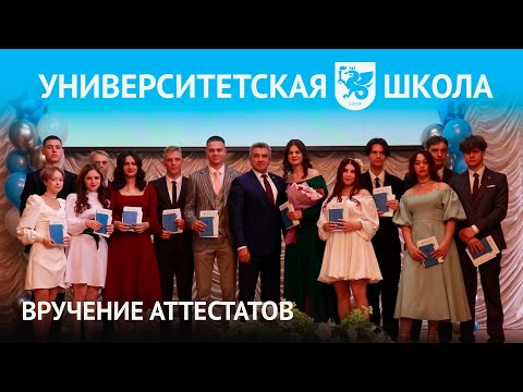 Лисичанск-Елабуга | 150 дней вместе | Выпускной и вручение аттестатов