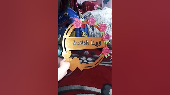 احلؤ واحده تعمل قرينا الفاتحه مادونا صحبيتي