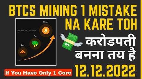 BTCs Mining आज का CRORE PATI 💯 बनने के लिये close call | new update | Crypto news today | bitcoin pi