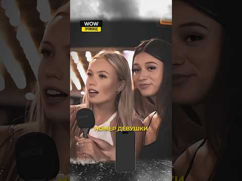 Неожиданная концовка. Как получить номер девушки в Инстаграме? #shorts #опрос #сигма #rec #fyp