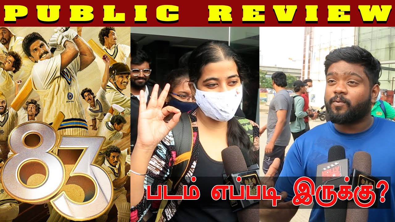 83 Movie Review | 83 Public Review, 83 Public Opinion | Ranveer Singh | Kabir Khan | NewsBeez