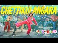 Chettikulangara Song from Chotta Mumbai 🎥