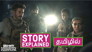 Call of Duty Modern Warfare Story Explained in Tamil || #gamefabler