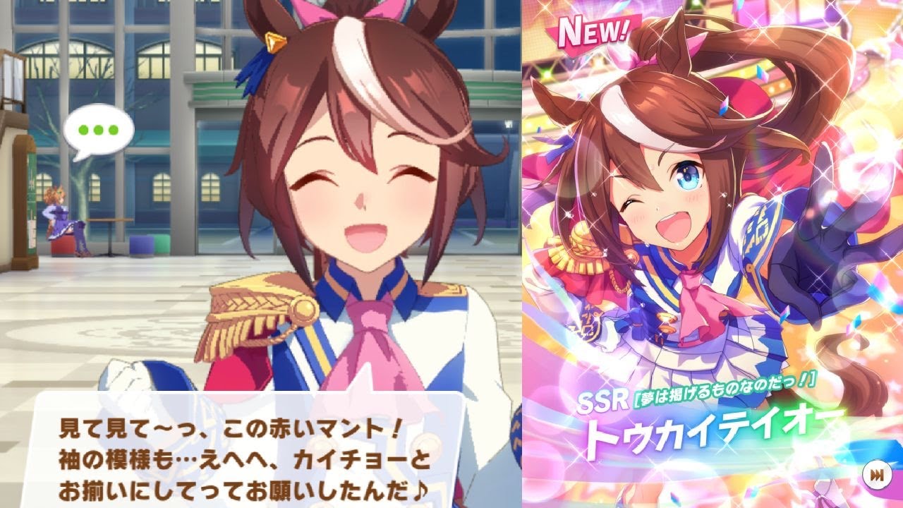 ウマ娘 トウカイテイオー ボイス集 ウマ娘 プリティーダービー Tokaiteio Voice Collection Youtube