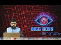   big boss explanation big bossstar networkendemol shine groupmohanlal