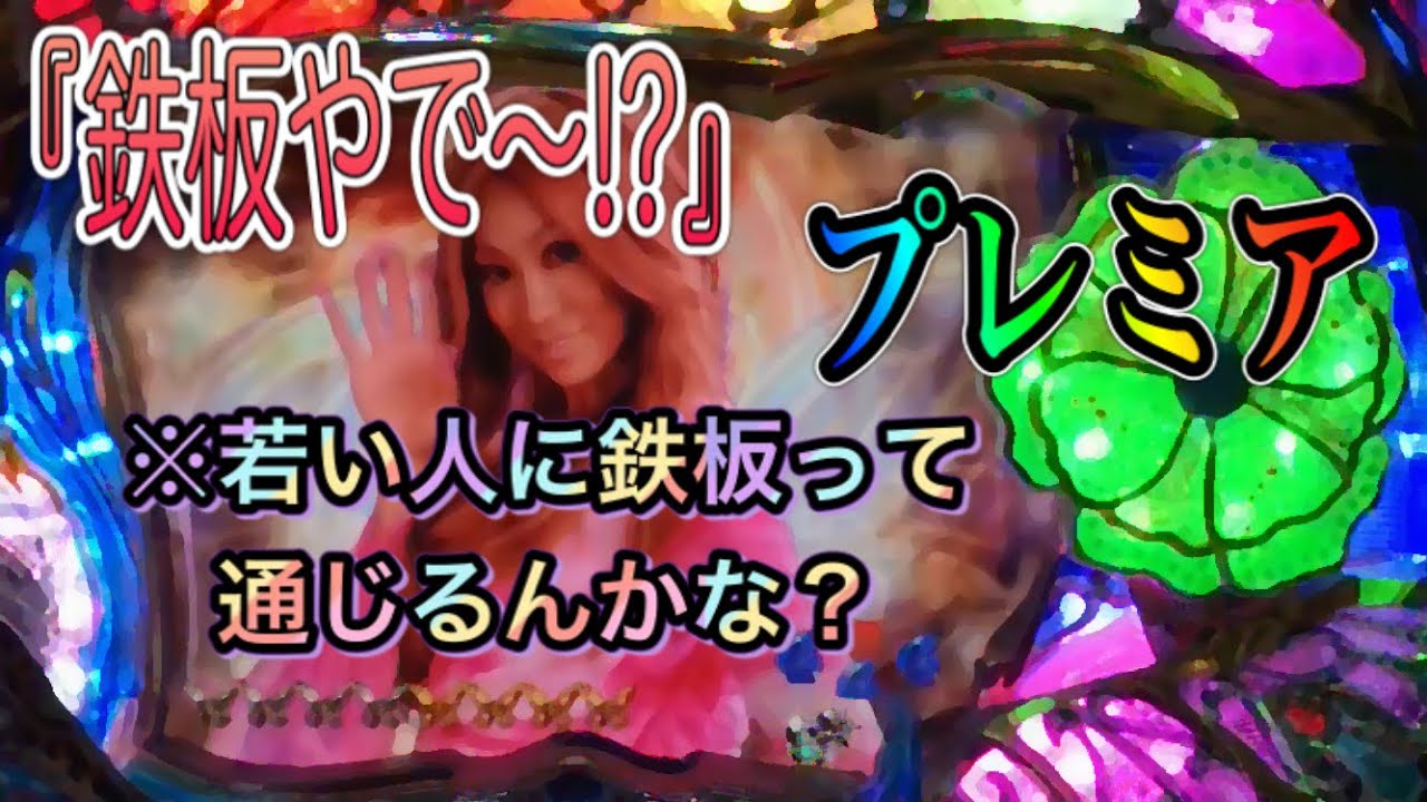 確定演出☆プレミア】【倖田來未】CR KODA KUMI FEVER LIVE IN HALL 2 確定演出☆プレミア】【倖田來未】CR KODA KUMI FEVER LIVE IN HALL 2