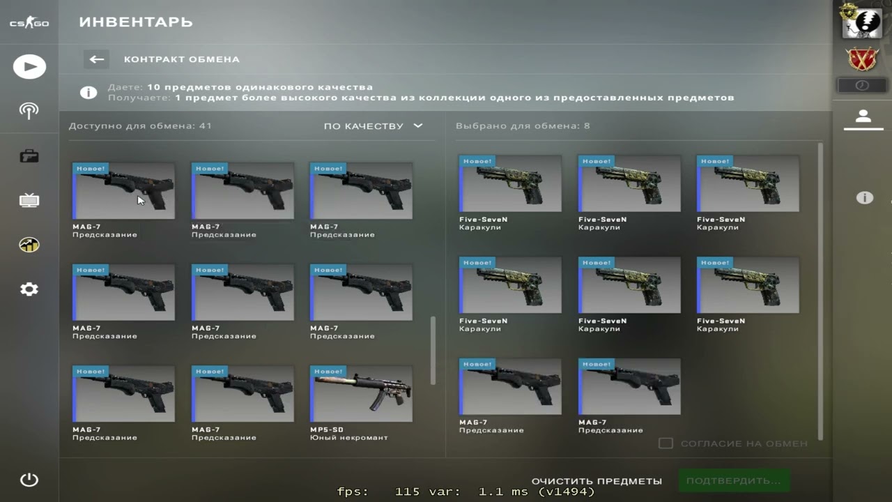 выгодные контракты кс го. инвентарь кс снаряжение. крафт предметов в кс го.