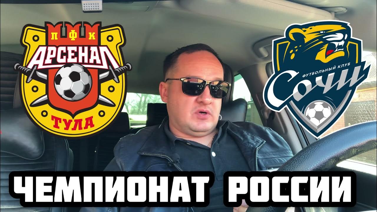 Арсенал сочи прогноз. Арсенал сочи прогноз. Арсенал сочи прогноз. Арсенал сочи прогноз. Спорт (1 месяц).
