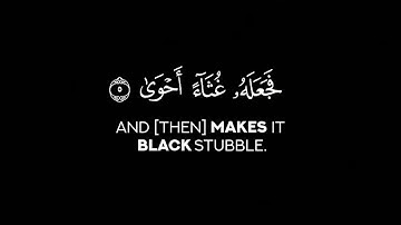 black chrome quran surah Al-A'la-كرومات القران شاشة سوداء سورة الاعلى-عبدالرحمن مسعد🌍