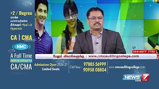 Choose the Right Career After 12th Commerce | CA &amp; CMA Guidance | NMC News7 - 12/05/2026