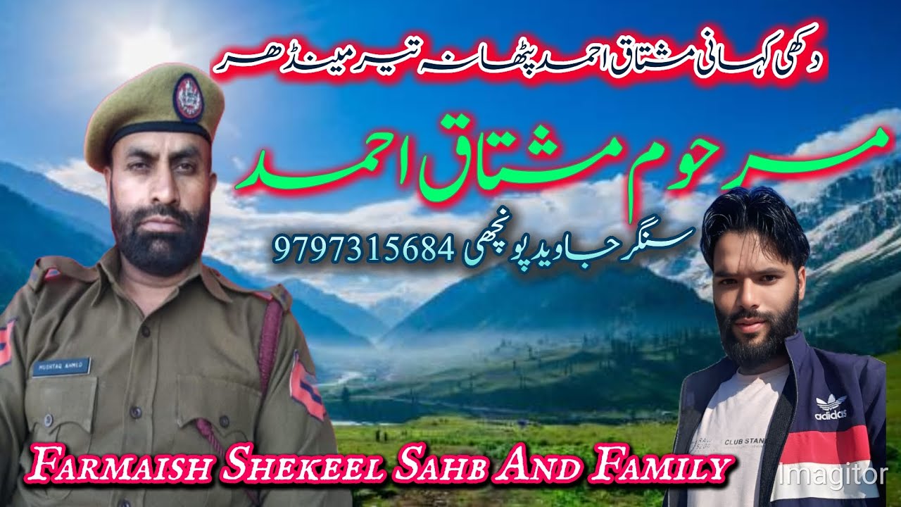 Wafat Nama 😭Marhoom Mushtaq Ahmed | R/o Patahanateer Mendhar Poonch | Singer Javid Poonchi 😮‍💨♥️