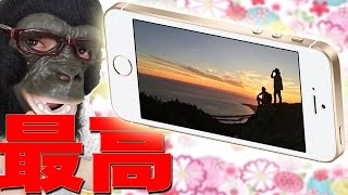 iPhoneSE 開封レビュー！コレ、iPhone史上最高なんじゃね！？【iPhoneSE 開封】