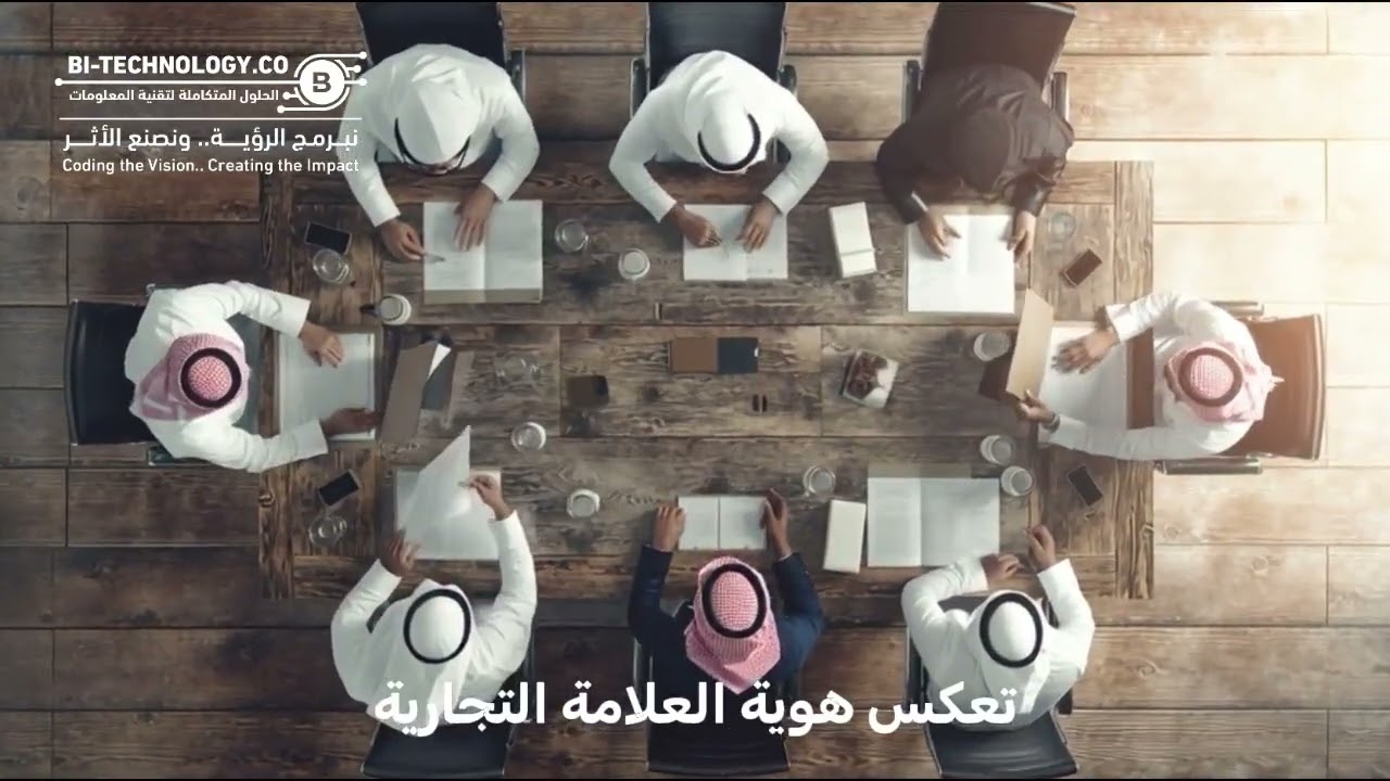 شركة BI Technology للحلول المتكاملة، شريككم الاستراتيجي للابتكار الرقمي في المملكة