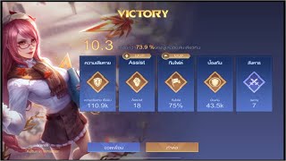 ROV : Veres เวเรส Solo Rank@goto-1