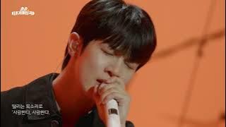 Yoo Hwe Seung Power Vocal #유회승 #yoohweseung #vocalkings #nflying #no1vocal