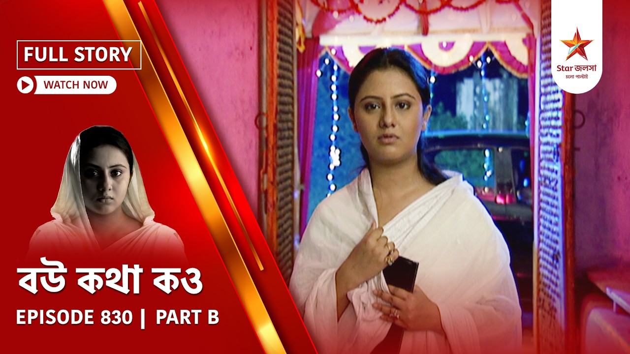 Full Story | Bou Kotha Kao | Episode 830 | Part B