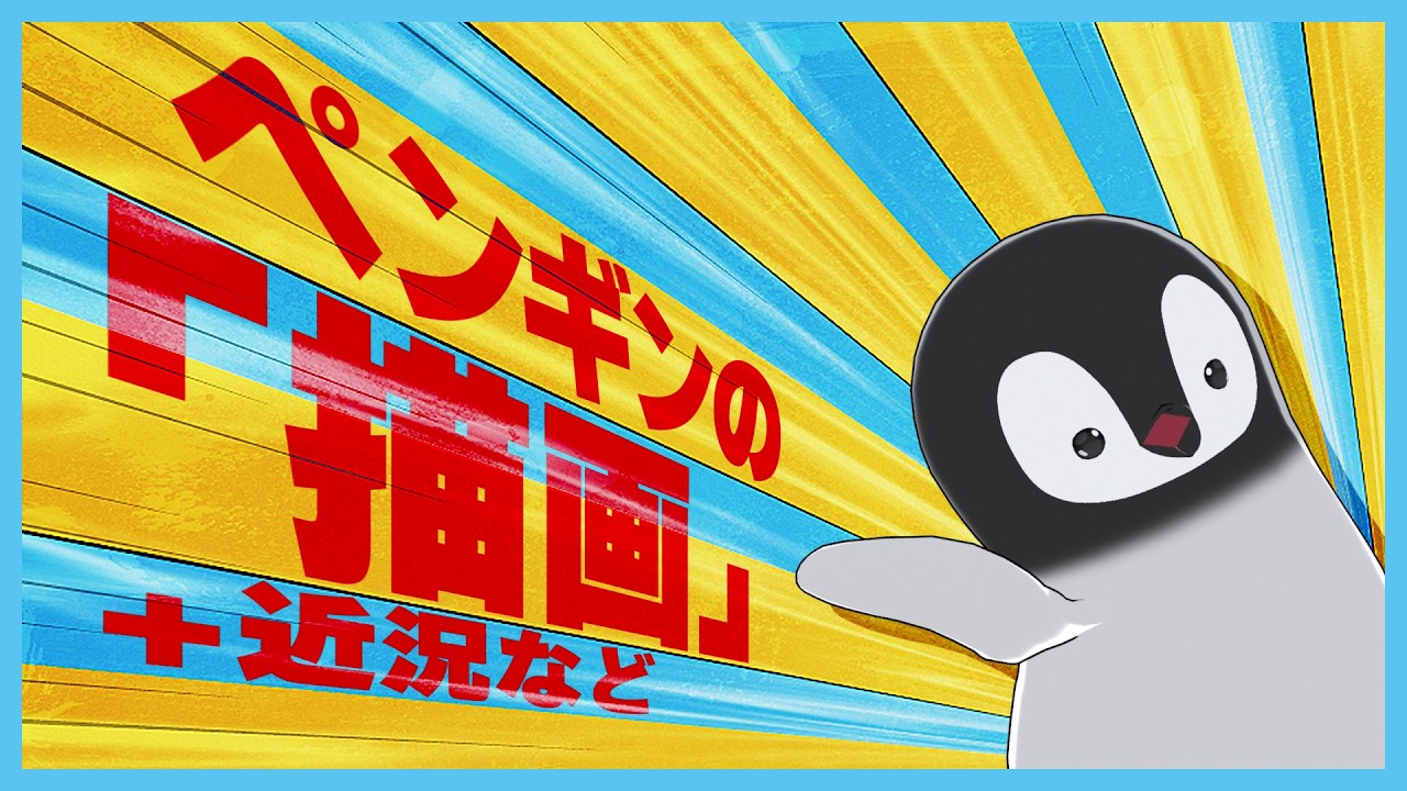 Super THE Radio (Working Title) #3 