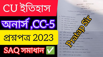 CU 3rd semester history honours cc-5 question paper 2023।।CU 3rd semester history honours SAQ 2024