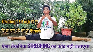 Streching ईसपिलित मे 5 6 ईन्च बचे हुए गैप को फिल करे //Sahil Gurung