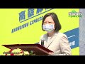 「高雄驛起飛」 蔡英文:前市長謝長廷的堅持與遠見讓高雄轉變、進步 「高雄驛起飛」 蔡英文:前市長謝長廷的堅持與遠見讓高雄轉變、進步