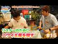 神谷浩史と小野大輔がリスナーへのハワイ土産を探します!inワイキキマーケット【DGSinHAWAII 第15話】
