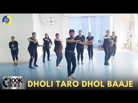 Dholi Taro Dhol Baaje  | Dance Video | Zumba Video | Zumba Fitness With Unique Beats | Vivek Sir