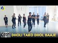 Dholi taro dhol baaje   dance  zumba  zumba fitness with unique beats  vivek sir