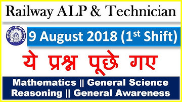 Railway rrb Alp loco pilot 9 august 2018 exam questions paper Review & Analysis