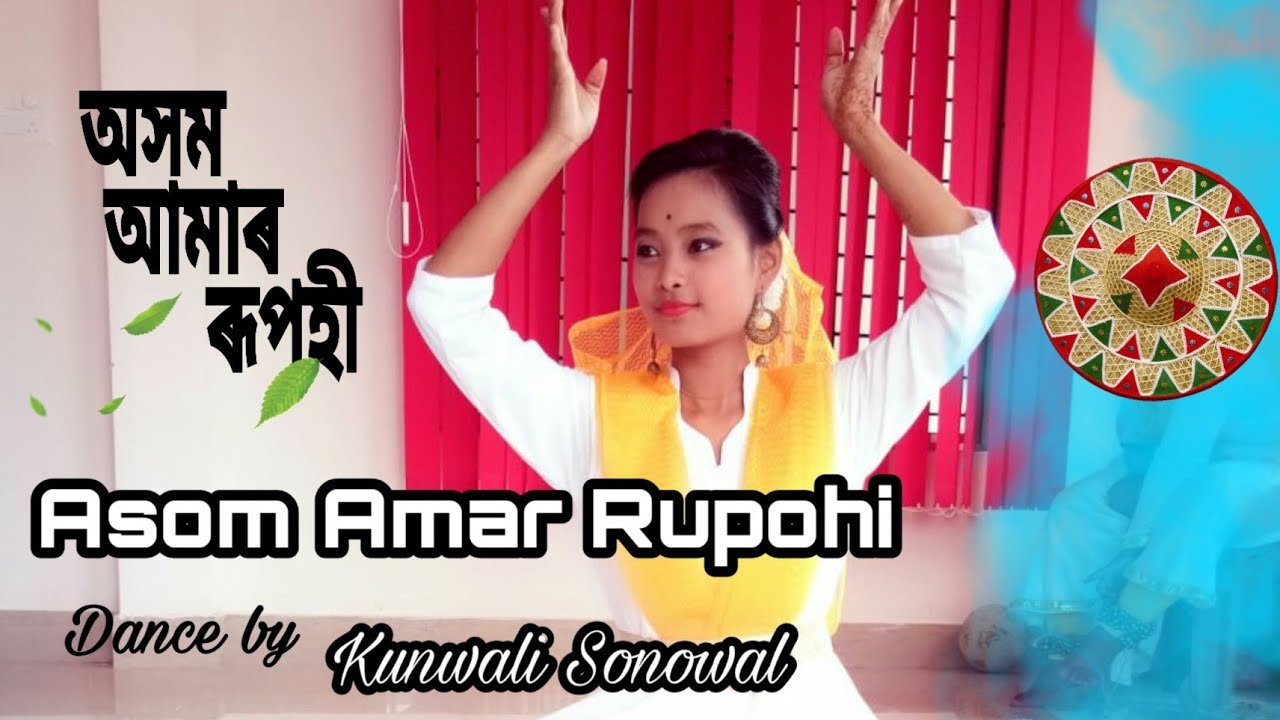 Asom Amar Rupohi   Dance By Kunwali Sonowal