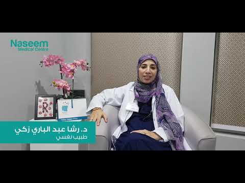 عيادات الطب النفسى مركز النسيم الطبى