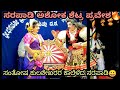 22-ಭಾಗ್ಯವಂತೆರ್/ತುಳು/ಸಸಿಹಿತ್ಲುಮೇಳ/YAKSHAGANA