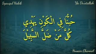 Lirik Sholawat Ya Du'atallah/يا دعاة الله (Syauqul Habib) Teks Arab Berharokat
