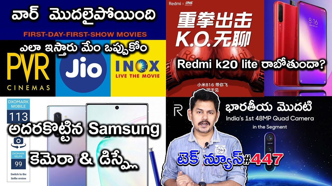 TechNews 447: PVR, INOX Respond to Jio First-Day-First-Show, Redmi K20 Lite, Mi A3 India Launch