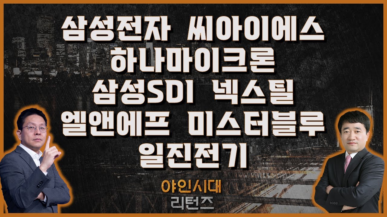 돌핀 | 하나마이크론 종목 정보