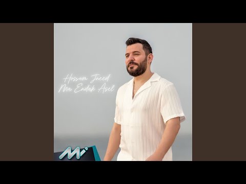 ما عندك أصل