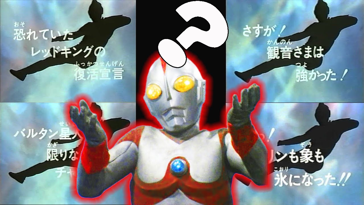 【先生教えてw】恐れていたウルトラマン80(エイティ)の珍サブタイトル回解説！！80先生でもご存じあるめぇ！！最終回「あっ！キリンも象も氷に